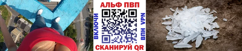 Купить закладки  Мезень  APVP мука 
